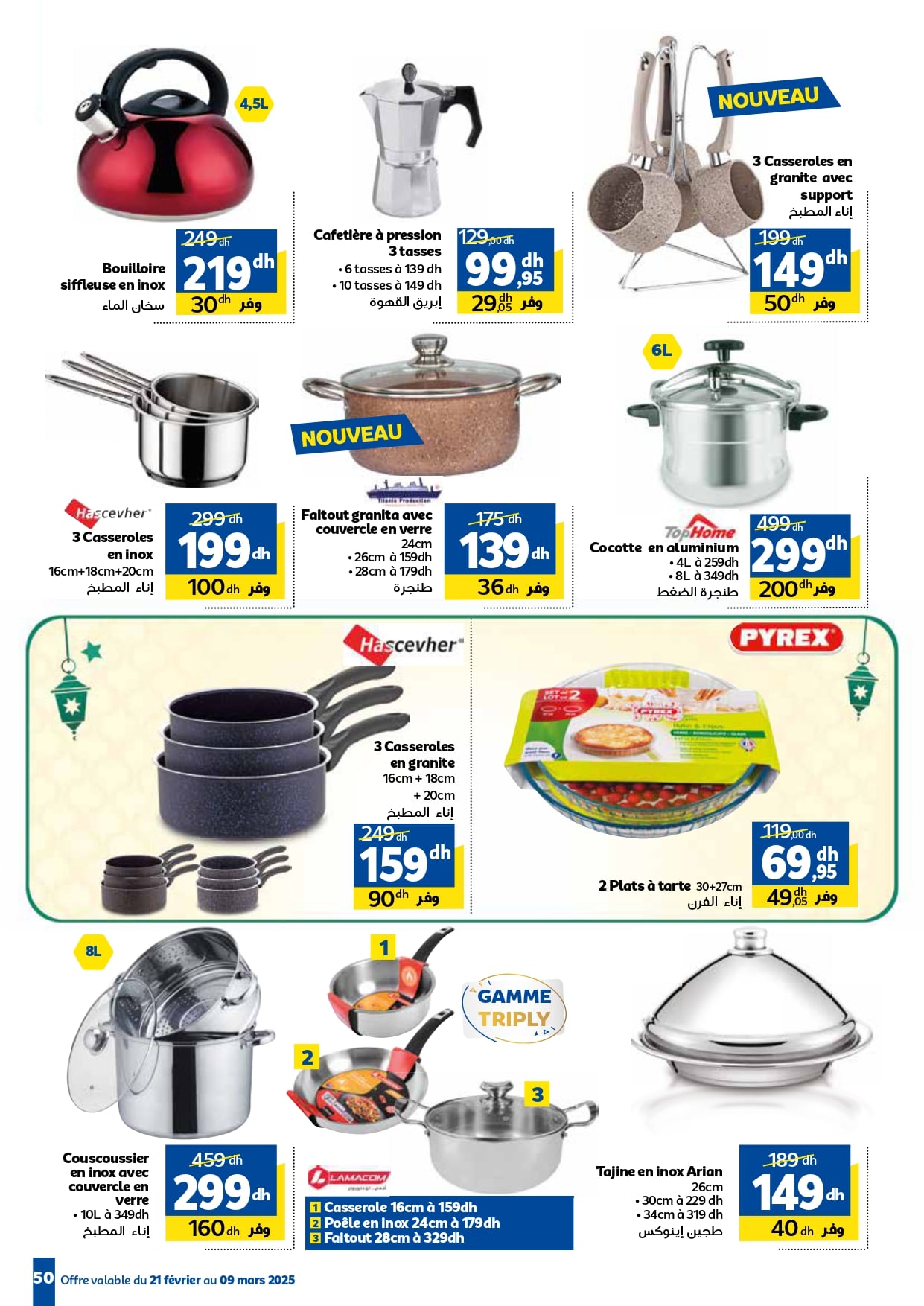 Catalogue Marjane du 21 février au 9 mars 2025